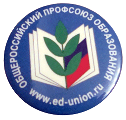 Эмблема профсоюза