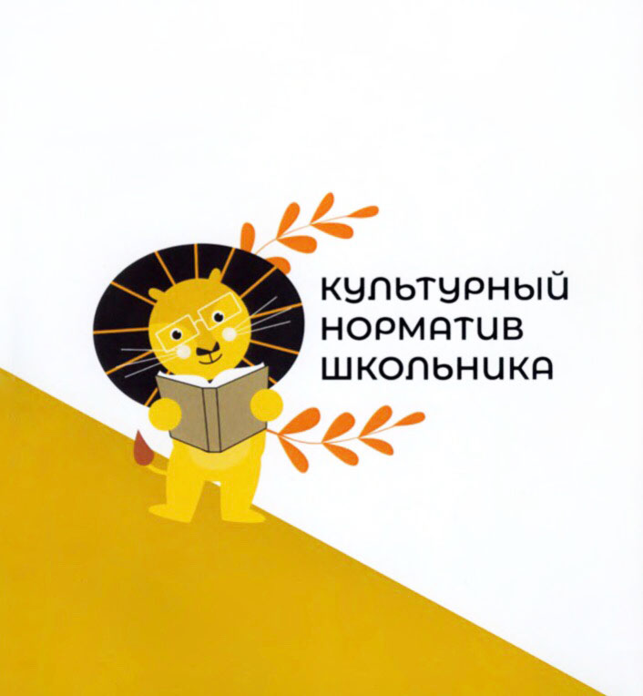 Методические рекомендации по реализации Всероссийского культурно-образовательного проекта